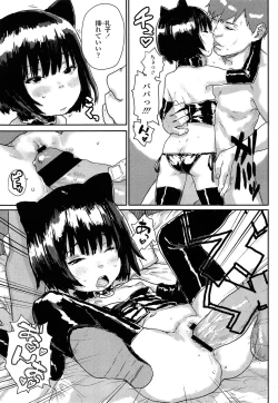 Page 197 of Comic LO 2013-10 Vol. 115