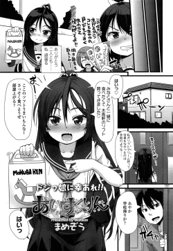 Page 205 of Comic LO 2013-10 Vol. 115