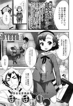 Page 21 of Comic LO 2013-10 Vol. 115