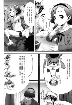 Page 22 of Comic LO 2013-10 Vol. 115