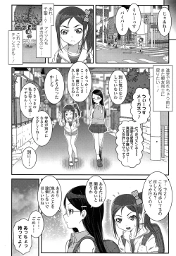 Page 248 of Comic LO 2013-10 Vol. 115