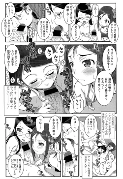 Page 257 of Comic LO 2013-10 Vol. 115