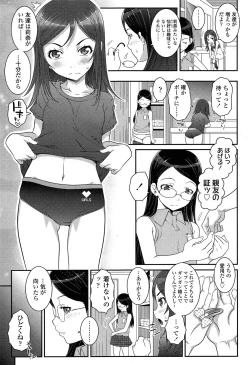 Page 267 of Comic LO 2013-10 Vol. 115