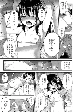 Page 303 of Comic LO 2013-10 Vol. 115