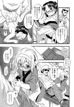 Page 323 of Comic LO 2013-10 Vol. 115