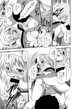 Page 327 of Comic LO 2013-10 Vol. 115