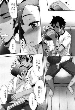 Page 34 of Comic LO 2013-10 Vol. 115