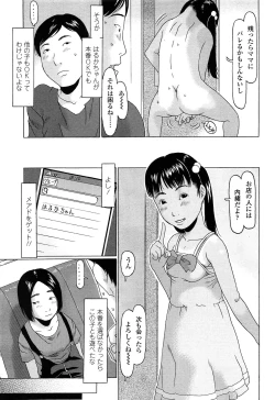 Page 361 of Comic LO 2013-10 Vol. 115