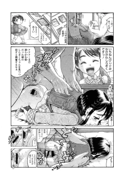 Page 377 of Comic LO 2013-10 Vol. 115