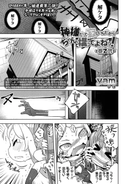 Page 383 of Comic LO 2013-10 Vol. 115