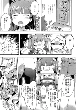 Page 387 of Comic LO 2013-10 Vol. 115