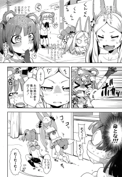 Page 388 of Comic LO 2013-10 Vol. 115