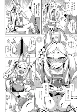 Page 396 of Comic LO 2013-10 Vol. 115