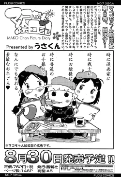 Page 406 of Comic LO 2013-10 Vol. 115