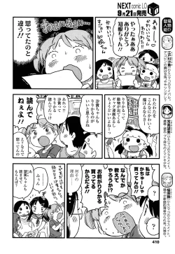 Page 410 of Comic LO 2013-10 Vol. 115