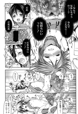 Page 62 of Comic LO 2013-10 Vol. 115