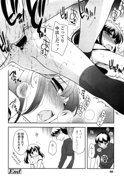Page 90 of Comic LO 2013-10 Vol. 115