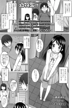 Page 91 of Comic LO 2013-10 Vol. 115