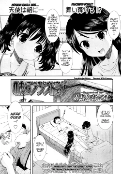 Page 1 of Imouto x2 Non-Stop