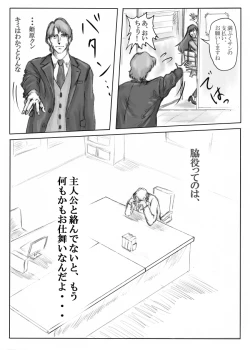 Page 12 of Junpaku no Super Heroine White Princess