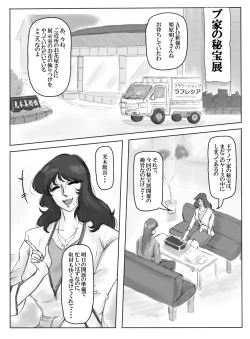 Page 13 of Junpaku no Super Heroine White Princess