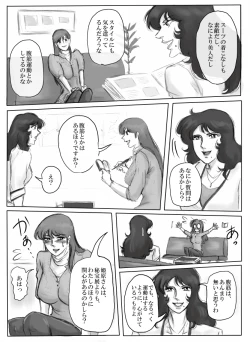 Page 14 of Junpaku no Super Heroine White Princess