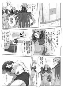 Page 22 of Junpaku no Super Heroine White Princess