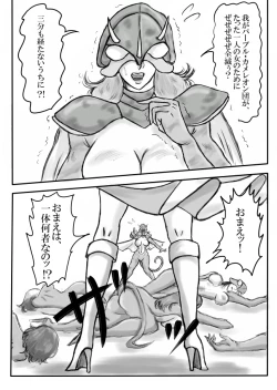 Page 2 of Junpaku no Super Heroine White Princess
