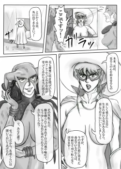 Page 31 of Junpaku no Super Heroine White Princess