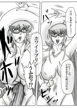 Page 32 of Junpaku no Super Heroine White Princess