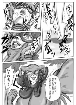 Page 49 of Junpaku no Super Heroine White Princess