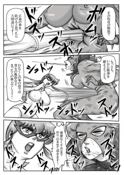Page 64 of Junpaku no Super Heroine White Princess