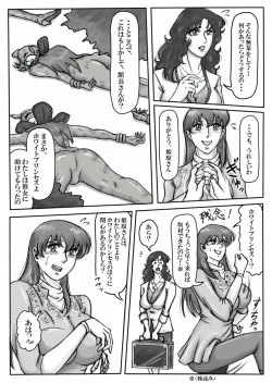 Page 80 of Junpaku no Super Heroine White Princess