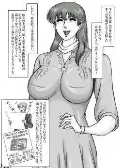 Page 82 of Junpaku no Super Heroine White Princess