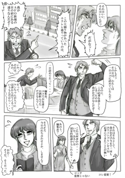 Page 9 of Junpaku no Super Heroine White Princess