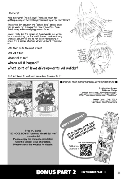 Page 26 of School Boys! Kitsunetsuki Hen