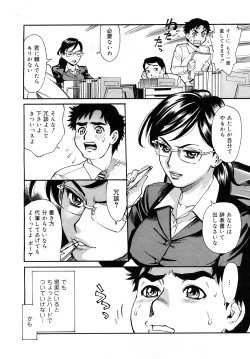 Page 124 of Comic Mega GOLD 2008-01 Vol.04