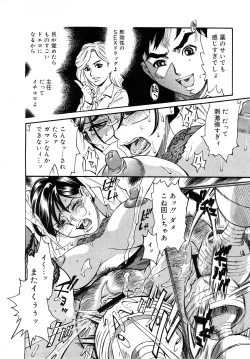 Page 132 of Comic Mega GOLD 2008-01 Vol.04