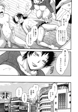 Page 203 of Comic Mega GOLD 2008-01 Vol.04