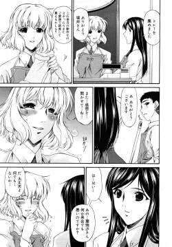 Page 207 of Comic Mega GOLD 2008-01 Vol.04