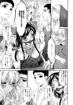 Page 213 of Comic Mega GOLD 2008-01 Vol.04