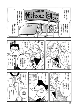 Page 228 of Comic Mega GOLD 2008-01 Vol.04