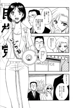 Page 229 of Comic Mega GOLD 2008-01 Vol.04