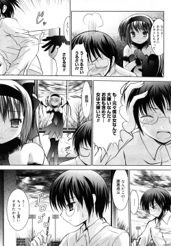 Page 245 of Comic Mega GOLD 2008-01 Vol.04