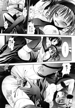 Page 251 of Comic Mega GOLD 2008-01 Vol.04