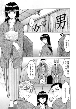 Page 261 of Comic Mega GOLD 2008-01 Vol.04