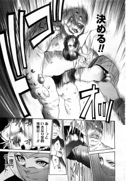 Page 283 of Comic Mega GOLD 2008-01 Vol.04