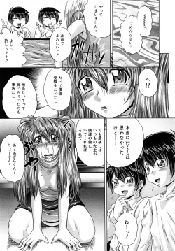 Page 29 of Comic Mega GOLD 2008-01 Vol.04