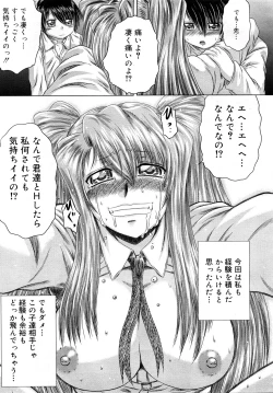 Page 41 of Comic Mega GOLD 2008-01 Vol.04