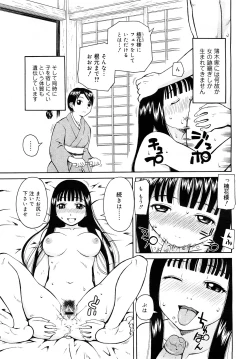 Page 53 of Comic Mega GOLD 2008-01 Vol.04